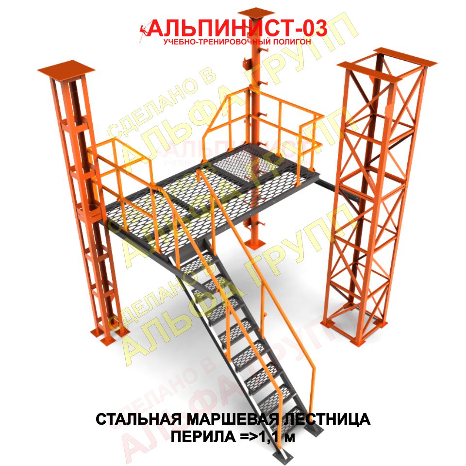 Основные колоны учебного комплекса АЛЬПИНИСТ - 03 имитируют основные элементы опоры, порталы, башни, мачты, столбы. Стальные маршевые лестницы